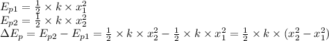 E_{p1}=\frac{1}{2} \times k \times x_1^{2}\\E_{p2}=\frac{1}{2} \times k \times x_2^{2}\\\Delta E_p = E_{p2} -E_{p1} = \frac{1}{2} \times k \times x_2^{2} - \frac{1}{2} \times k \times x_1^{2} = \frac{1}{2} \times k \times (x_2^{2} - x_1^{2})