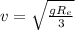 v=\sqrt{\frac{gR_{e}}{3}}