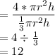 =\dfrac{4*\pi r^2h}{\frac{1}{3} \pi r^2h} \\=4 \div \frac{1}{3}\\=12