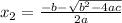 x_2=\frac{-b-\sqrt{b^2-4ac} }{2a}