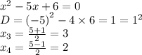 {x}^{2}  - 5x + 6 = 0 \\ D =  {( - 5)}^{2}  - 4 \times 6 = 1 =  {1}^{2}  \\ x_3=  \frac{5 + 1}{2}  = 3 \\ x_4 =  \frac{5 - 1}{2}  = 2