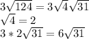 3\sqrt{124} = 3\sqrt{4} \sqrt{31} \\\sqrt{4} = 2\\ 3*2\sqrt{31}=6\sqrt{31}