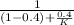 \frac{1}{(1 - 0.4) + \frac{0.4}{K} }