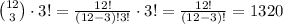 \binom{12}{3}\cdot 3! = \frac{12!}{(12-3)! 3!}\cdot 3! =   \frac{12!}{(12-3)!} = 1320