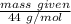 \frac{mass \ given}{ 44 \ g/mol}