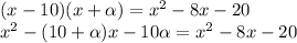(x-10)(x+\alpha)=x^2-8x-20\\x^2-(10+\alpha)x-10\alpha=x^2-8x-20