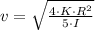 v = \sqrt{\frac{4\cdot K\cdot R^{2}}{5\cdot I} }