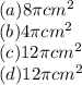 (a)8\pi cm^2\\(b)4\pi cm^2\\(c)12\pi cm^2\\(d)12\pi cm^2