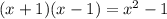 (x+1)(x-1) = x^{2} -1