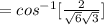 = cos^{-1} [\frac{2}{\sqrt{6} \sqrt{3}  } ]