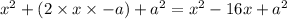 x^{2}+(2\times x\times -a)+a^{2}=x^{2}-16x+a^{2}