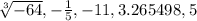 {\sqrt[3]{-64},-\frac{1}{5},-11,3.265498,5}