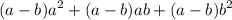 \displaystyle{(a-b)a^2+(a-b)ab+(a-b)b^2