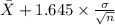 \bar X+1.645 \times {\frac{\sigma}{\sqrt{n} } }