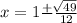 x=1\frac{+}{}\frac{\sqrt[]{49} }{12}