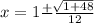 x=1\frac{+}{}\frac{\sqrt[]{1+48} }{12}