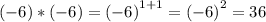 ( - 6) \ast( - 6) =  {( - 6)}^{1 + 1} =  {( - 6)}^{2}  = 36