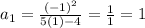 a_1 = \frac{(-1)^2}{5(1)-4} = \frac{1}{1}= 1