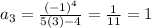 a_3 = \frac{(-1)^4}{5(3)-4} = \frac{1}{11}= 1