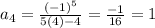 a_4 = \frac{(-1)^5}{5(4)-4} = \frac{-1}{16}= 1