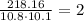 \frac{218.16}{10.8\cdot 10.1}=2