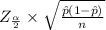 Z_\frac{\alpha}{2} \times \sqrt{\frac{\hat p(1-\hat p)}{n} }