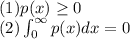 (1)p(x)\geq 0\\(2)\int_{0}^{\infty} p(x) dx=0