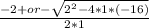 \frac{-2+or-\sqrt{2^2-4*1*(-16)}}{2*1}