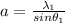 a = \frac{\lambda_1 }{sin \theta_1}