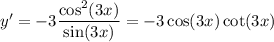 y'=-3\dfrac{\cos^2(3x)}{\sin(3x)}=-3\cos(3x)\cot(3x)