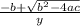 \frac{-b+\sqrt{b^{2}-4ac }}{y}