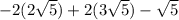 -2(2\sqrt{5}) + 2(3\sqrt{5}) -\sqrt{5}