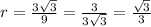 r=\frac{3\sqrt{3} }{9} = \frac{3}{3\sqrt{3} } = \frac{\sqrt{3} }{3}