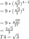 =9*(\frac{\sqrt{3} }{3}) ^{4-1}\\=9*(\frac{\sqrt{3} }{3}) ^{3}\\\\= 9*\frac{\sqrt{27} }{27}\\= \frac{3\sqrt{3} }{3}\\ T4 = \sqrt{3} \\