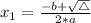 x_{1} = \frac{-b + \sqrt{\bigtriangleup}}{2*a}