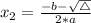 x_{2} = \frac{-b - \sqrt{\bigtriangleup}}{2*a}
