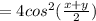 =4 cos^2(\frac{x+y}{2} )