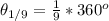 \theta _{1/9}  = \frac{1}{9}  * 360 ^o