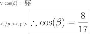 \because \cos (\beta) =\frac{BC}{AB}\\\\\huge \red {\boxed {\therefore \cos (\beta) =\frac{8}{17}}}