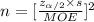 n=[\frac{z_{\alpha/2}\times s}{MOE}]^{2}
