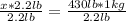 \frac{x * 2.2lb}{2.2lb} = \frac{430lb * 1kg}{2.2lb}