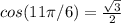 cos(11 \pi/6)=\frac{\sqrt{3}}2}