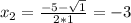 x_{2} = \frac{-5 - \sqrt{1}}{2*1} = -3