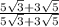 \frac{5\sqrt{3}+3\sqrt{5} }{5\sqrt{3}+3\sqrt{5}  }
