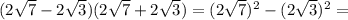 (2\sqrt{7} -2\sqrt{3})(2\sqrt{7} +2\sqrt{3})=(2\sqrt{7} )^2-(2\sqrt{3})^2=