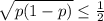 \sqrt{p(1-p)} \leq \frac{1}{2}