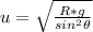 u  =  \sqrt{\frac{R *  g }{ sin ^2 \theta } }