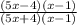 \frac{(5x-4)(x-1)}{(5x+4)(x-1)}