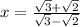 x=\frac{\sqrt{3}+\sqrt{2}}{\sqrt{3}-\sqrt{2}}