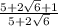 \frac{5+2\sqrt{6}+1}{5+2\sqrt{6}}